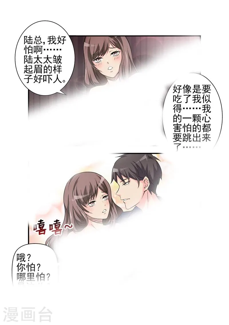 第5话 都一样1 第2页