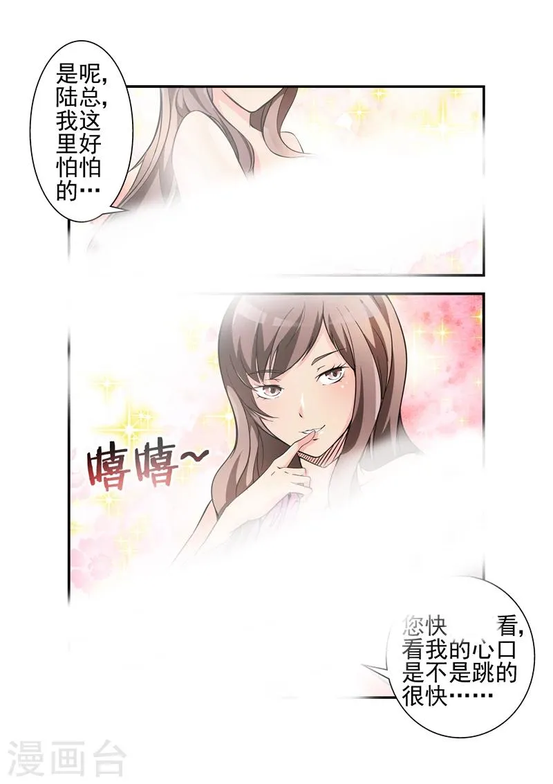 第5话 都一样1 第3页