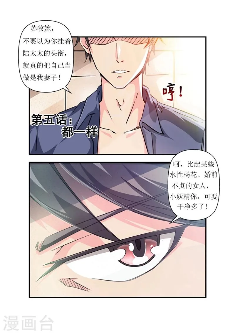 第5话 都一样1 第4页