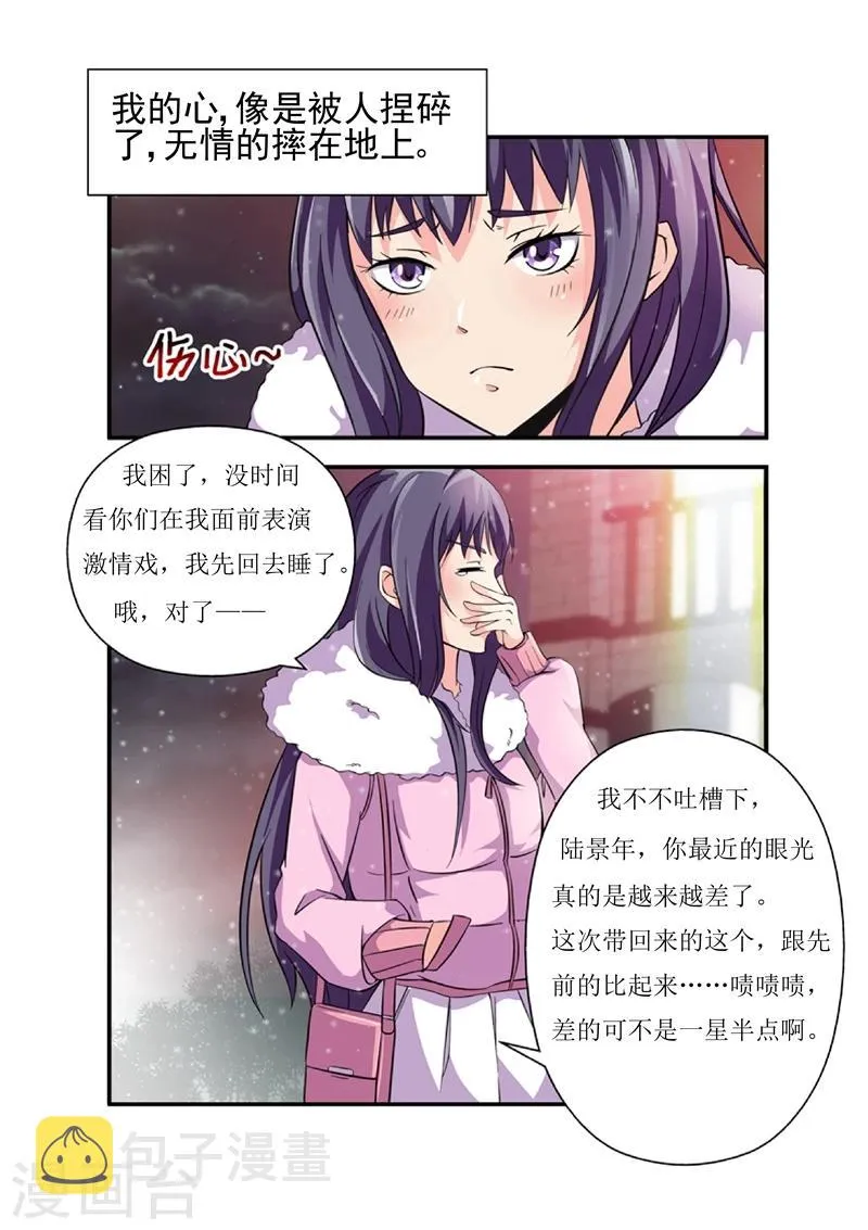 第5话 都一样1 第5页