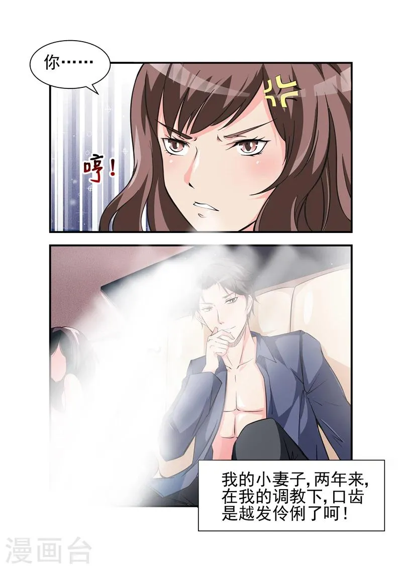 第5话 都一样1 第6页
