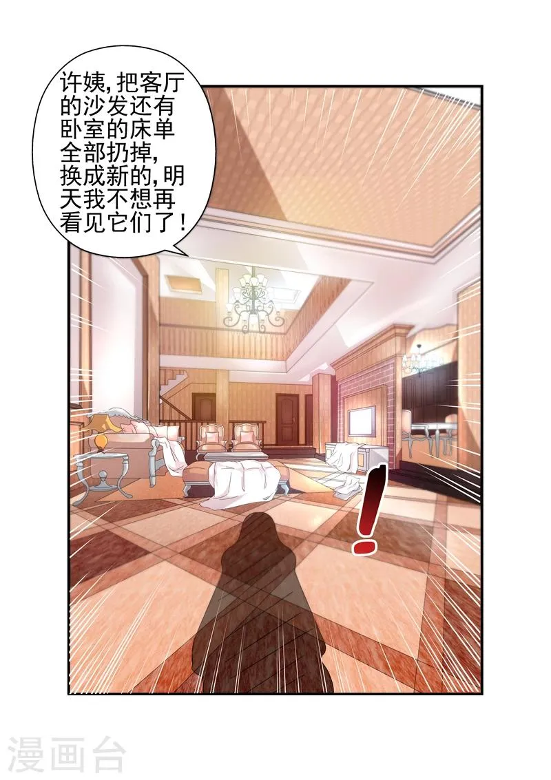 第5话 都一样1 第8页