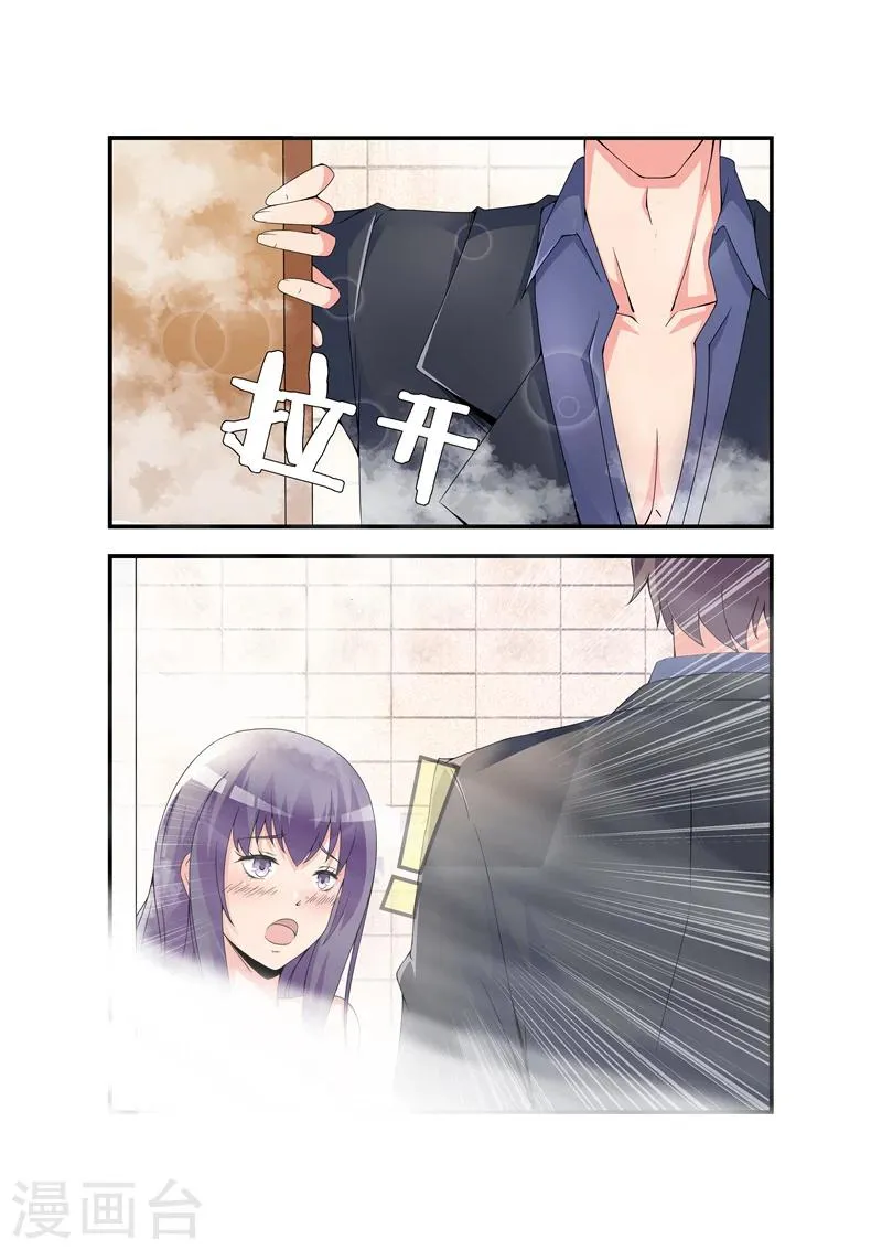 第6话 都一样2 第3页
