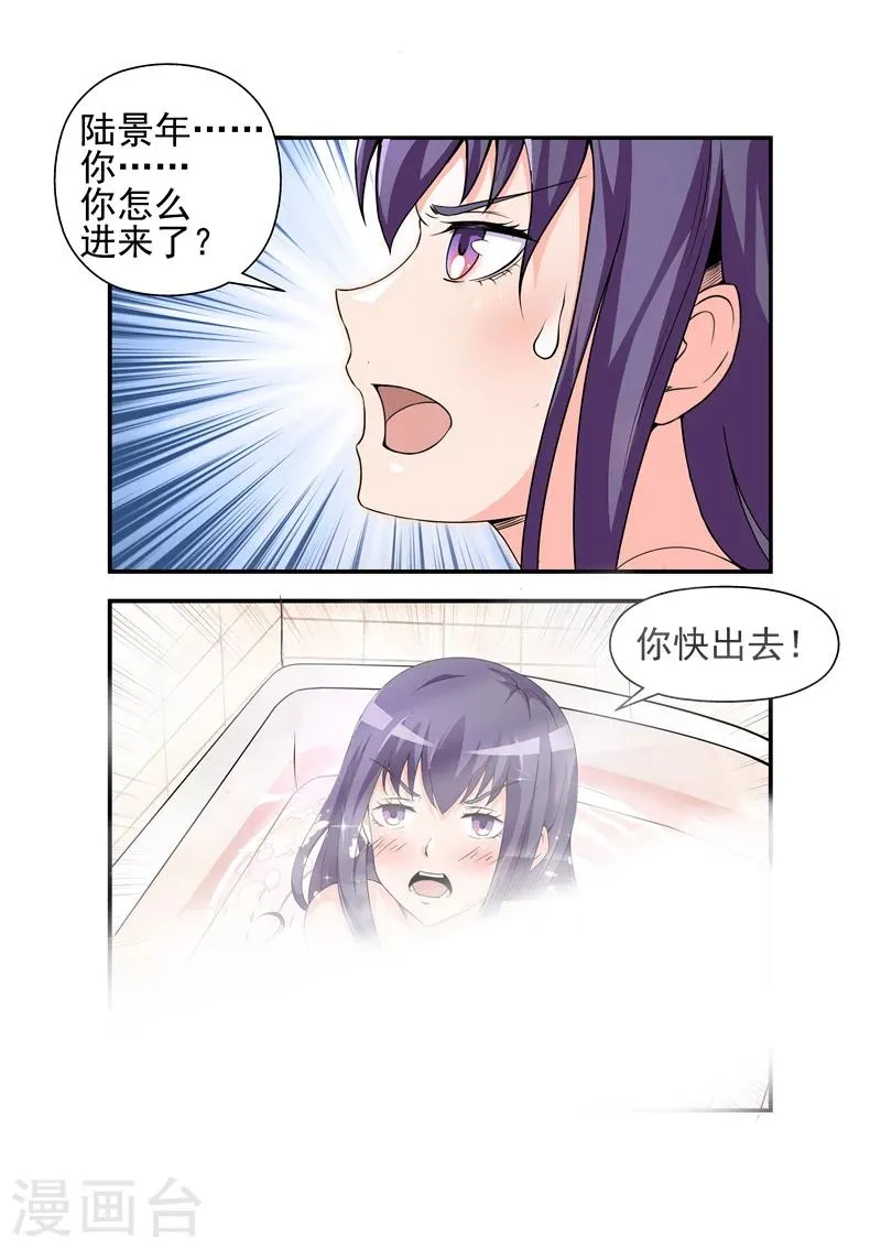 第6话 都一样2 第4页