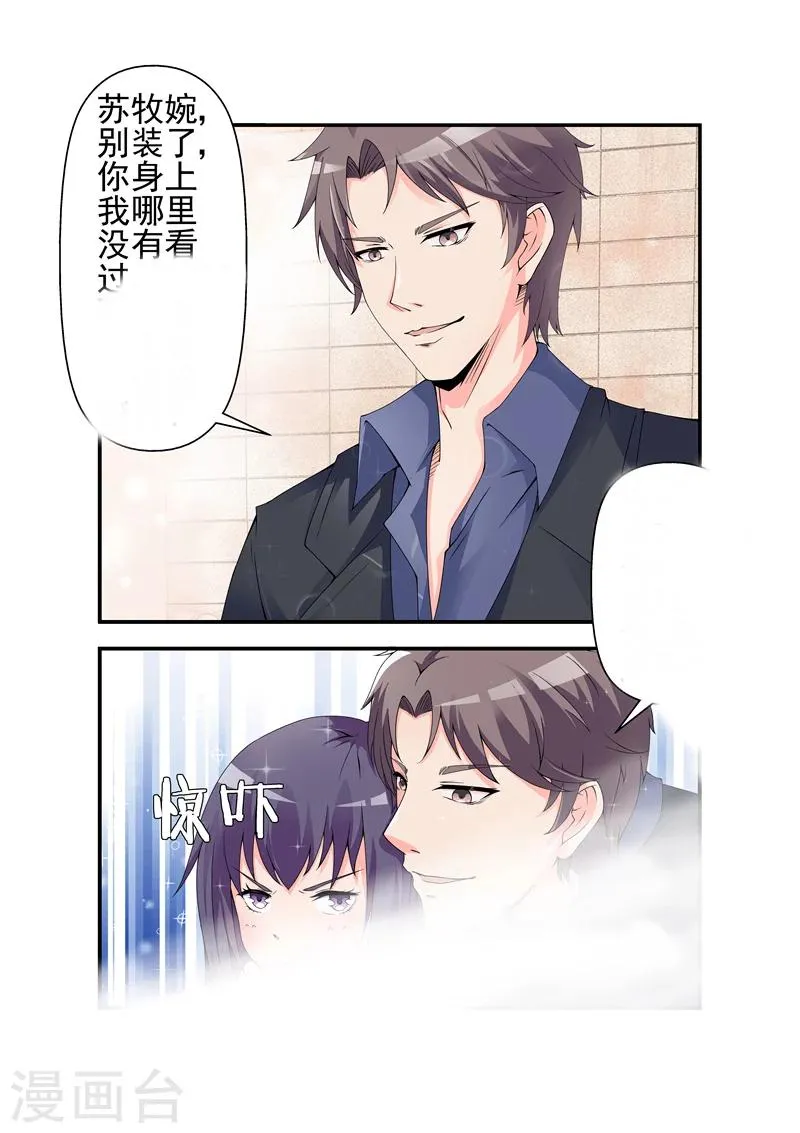 第6话 都一样2 第5页