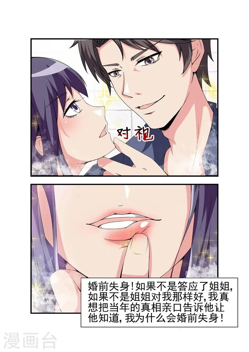 第7话 例行公事 第1页
