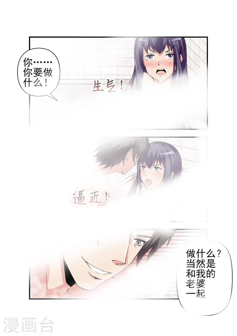 第7话 例行公事 第2页