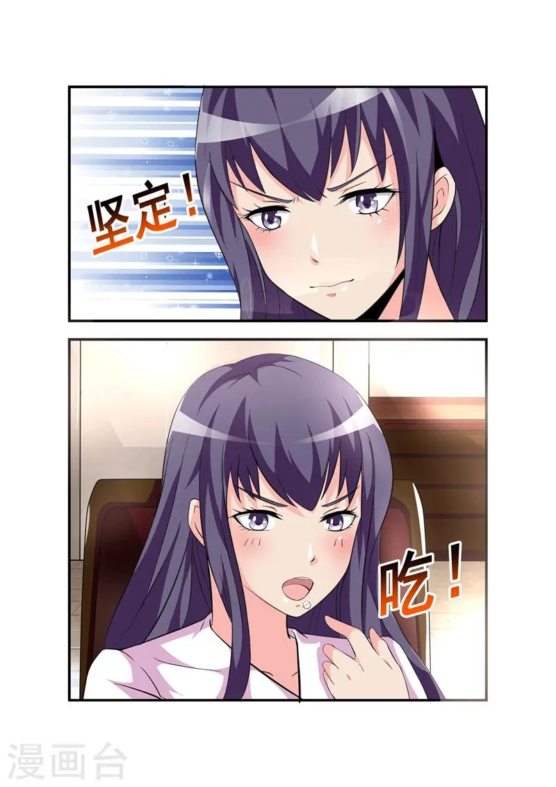 第8话 也不看看陆景年究竟想娶的是谁1 第8页