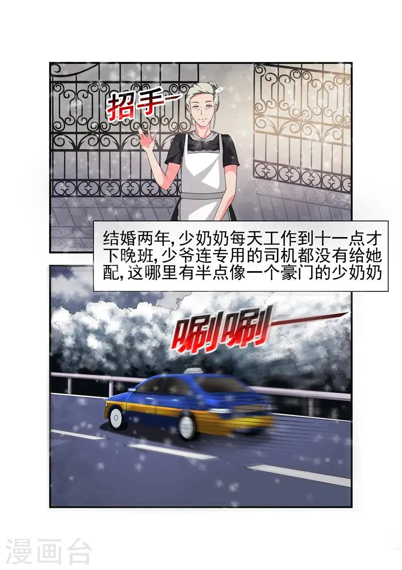 第9话 也不看看陆景年究竟想娶的是谁2 第2页