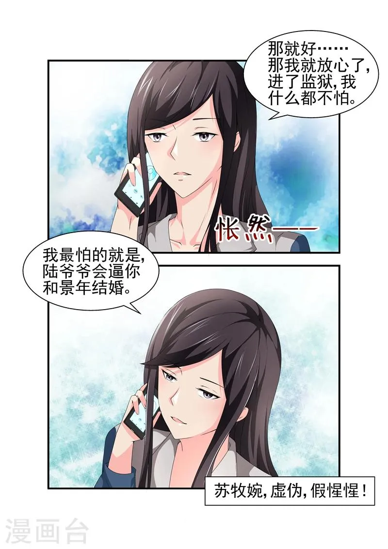 第13话 他是来看姐姐的吗？ 第1页