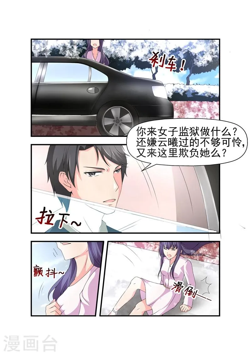 第13话 他是来看姐姐的吗？ 第4页
