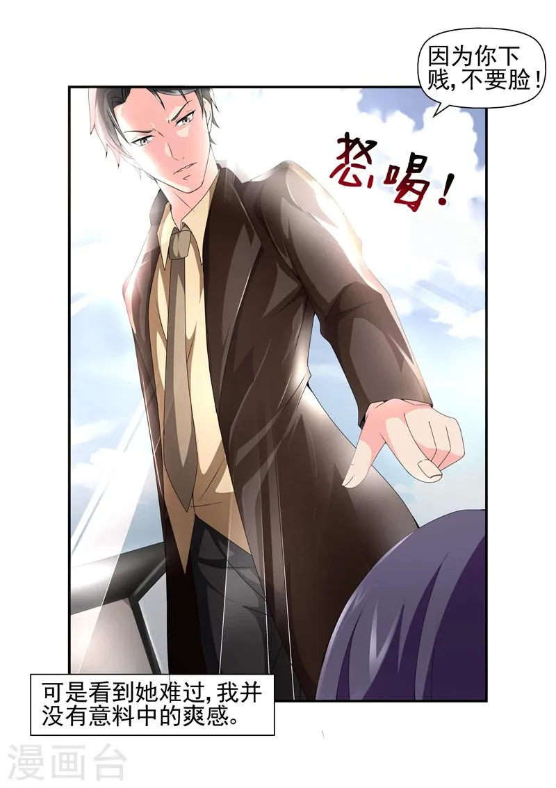 第13话 他是来看姐姐的吗？ 第8页