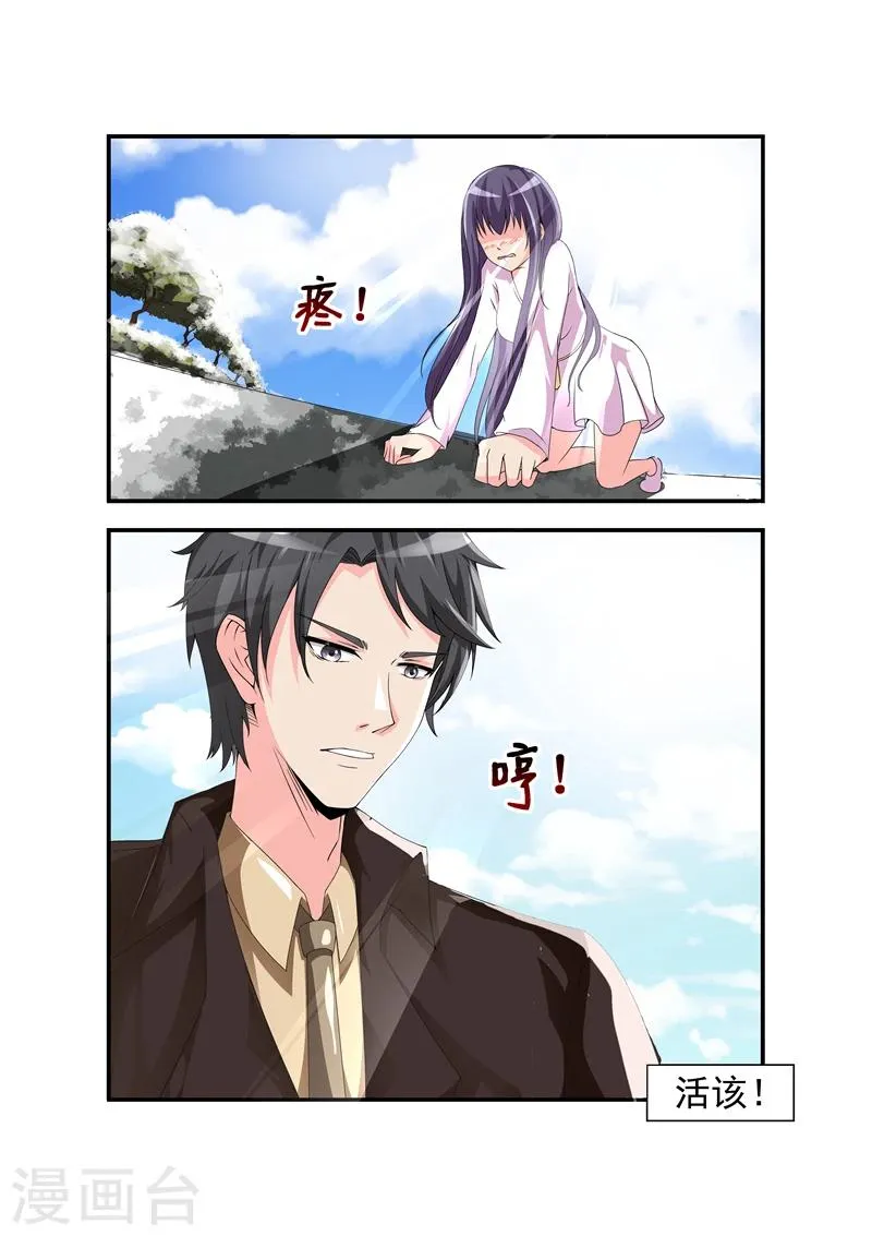 第14话 骂了人就跑，算什么 第4页