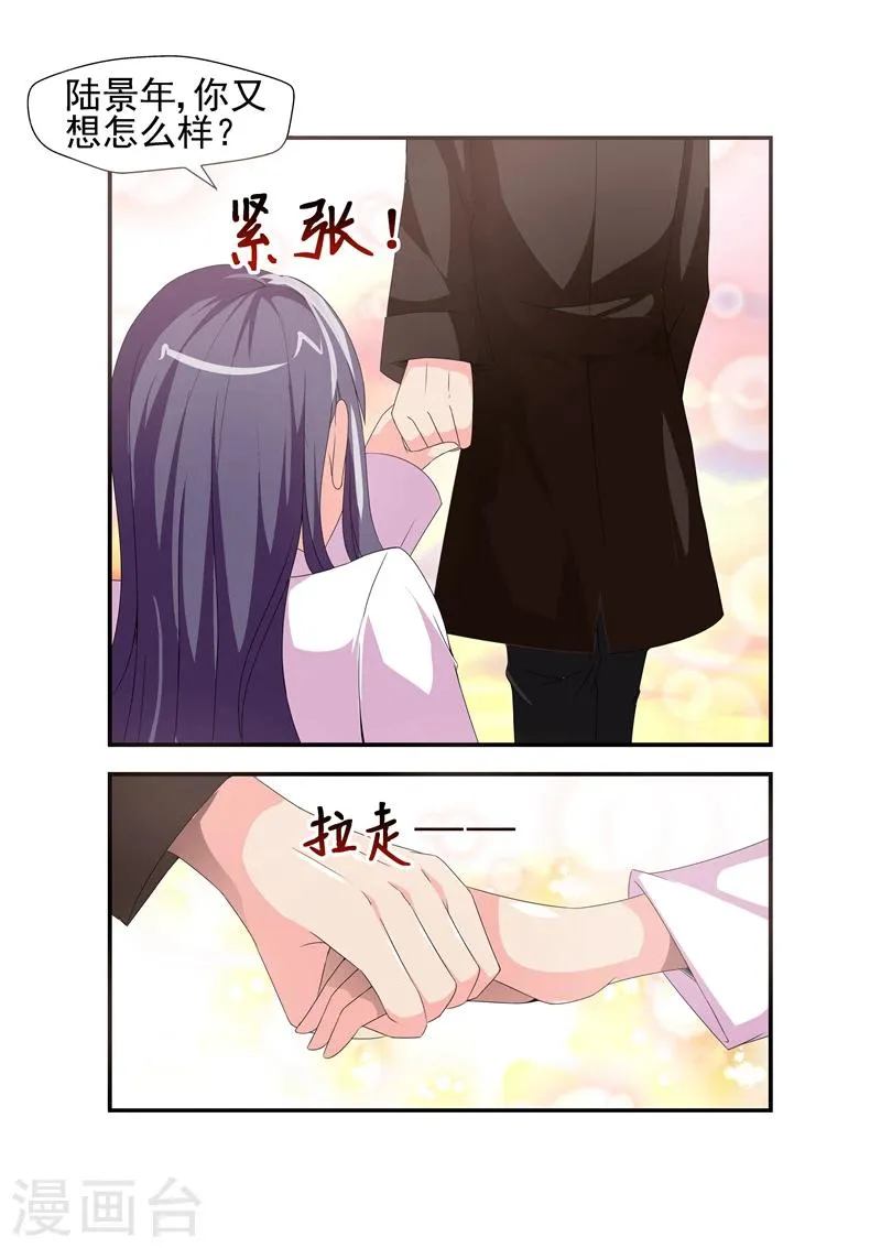 第14话 骂了人就跑，算什么 第7页