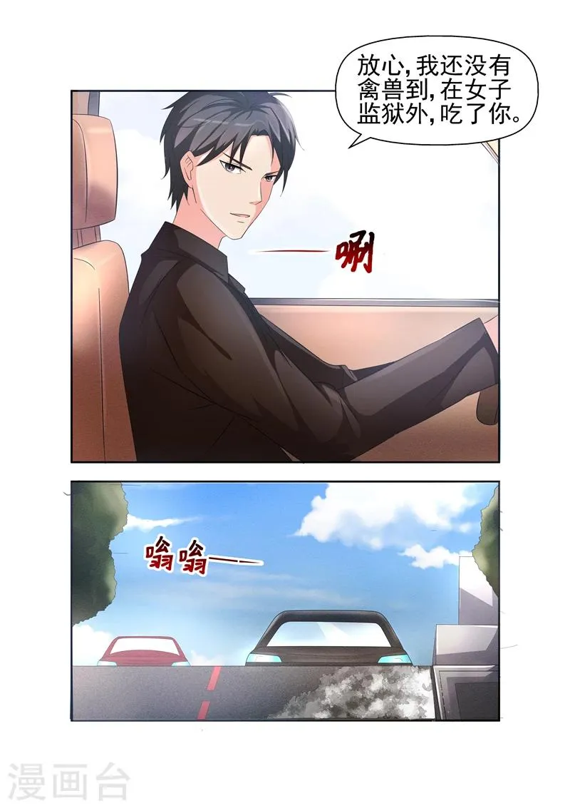 第15话 我怎么觉得你在勾引我1 第2页