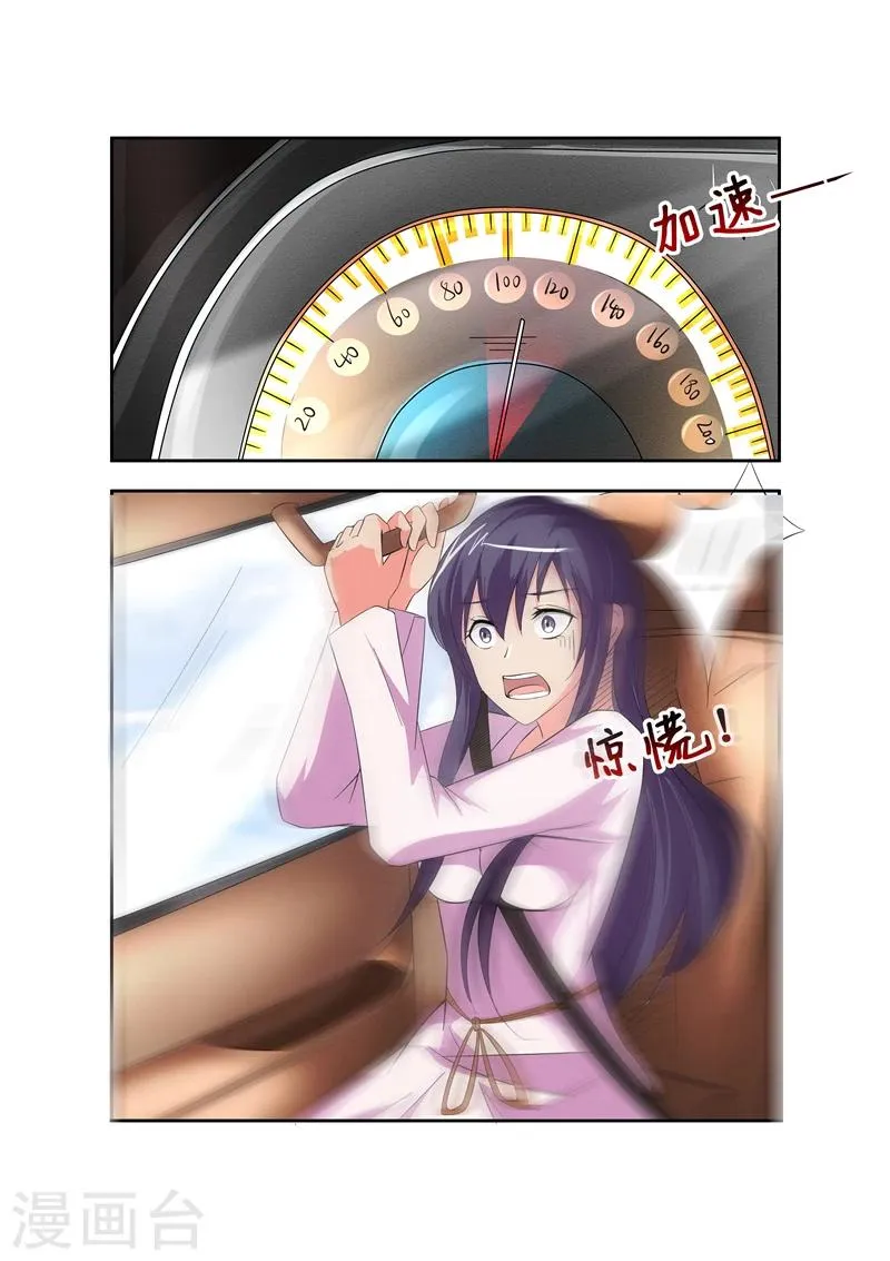第15话 我怎么觉得你在勾引我1 第8页