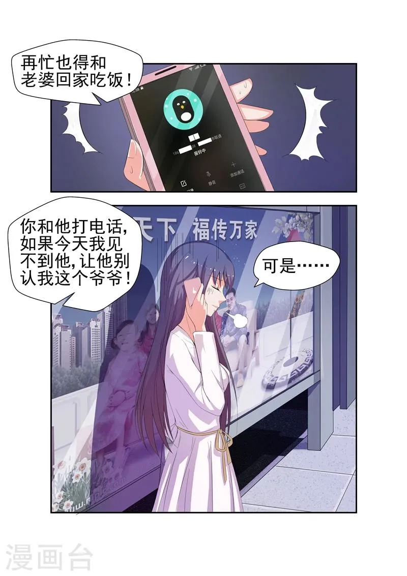 第18话 黑名单 第4页