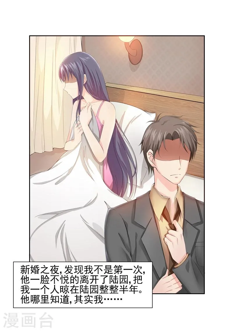 第18话 黑名单 第6页