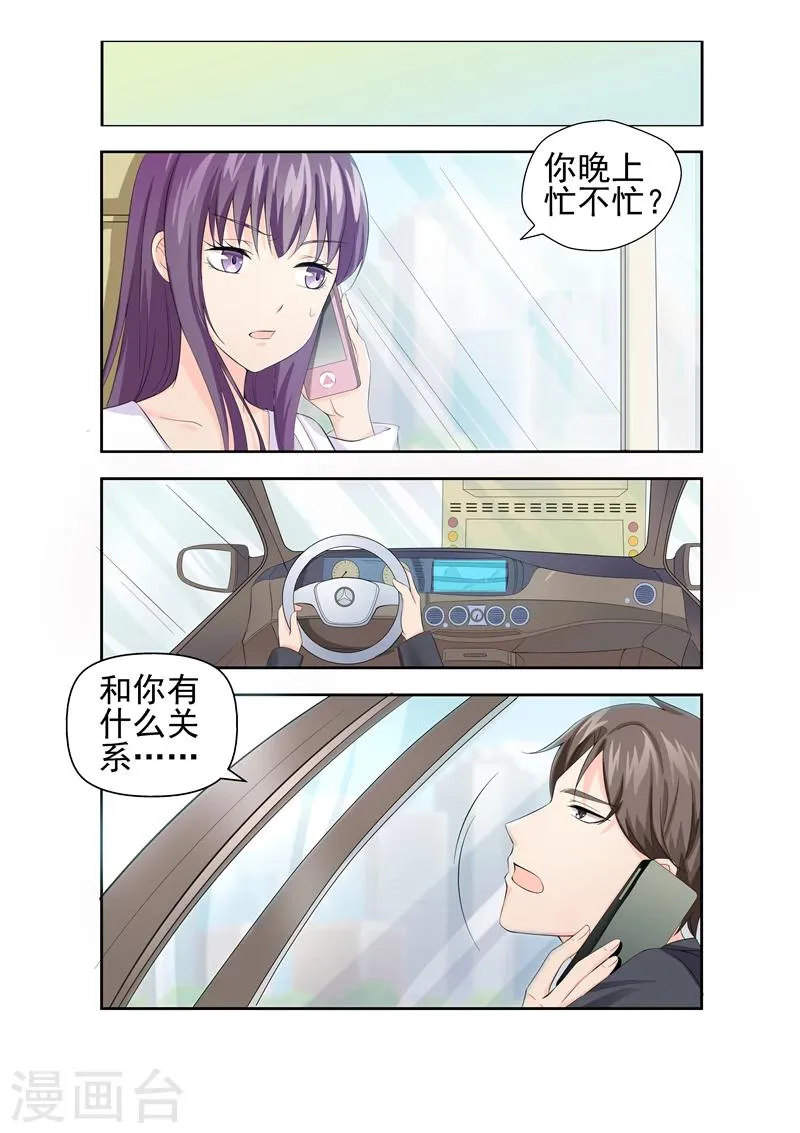 第19话 弟弟要退学 第4页