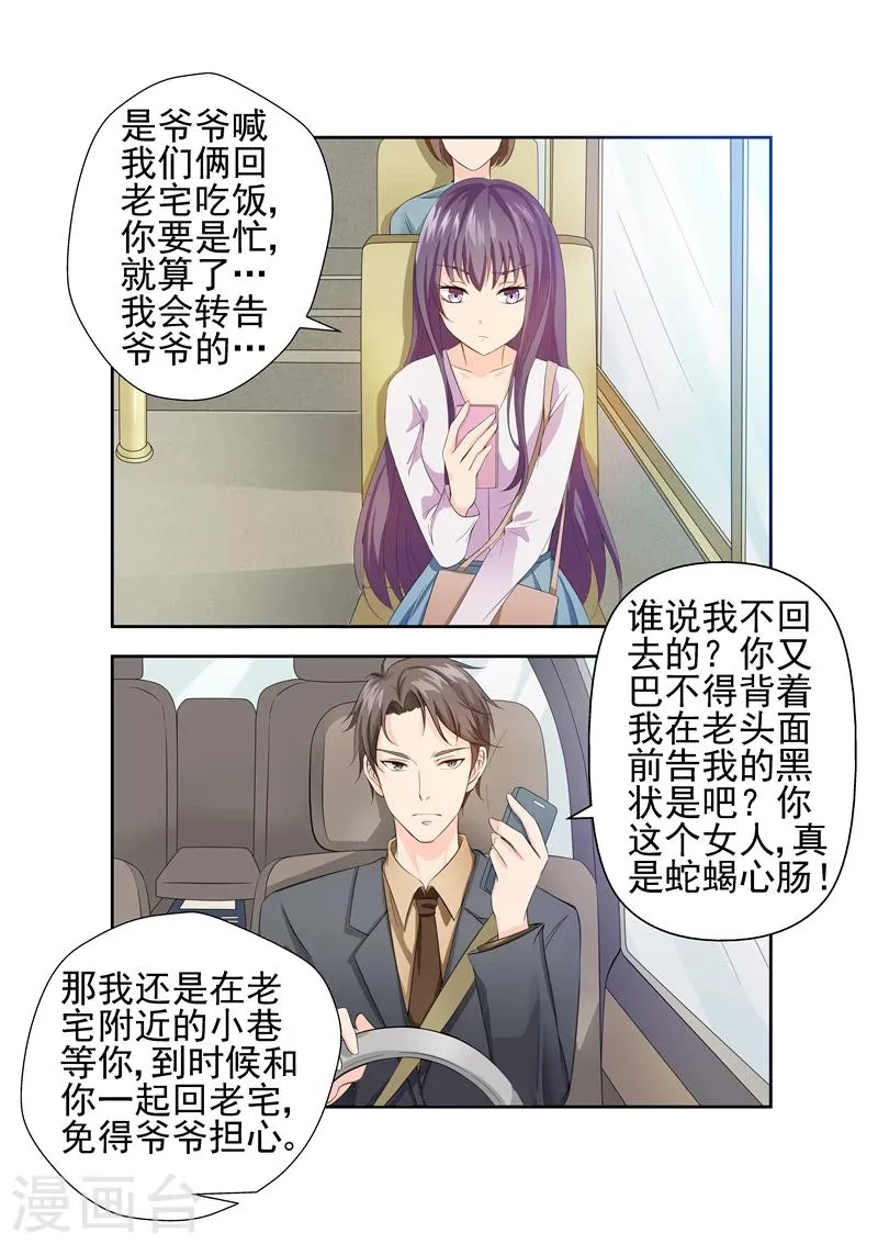 第19话 弟弟要退学 第5页