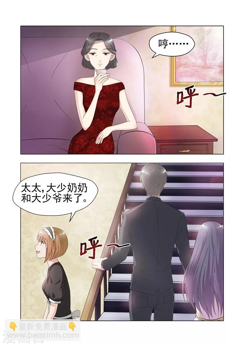 第21话 只能演戏 第6页