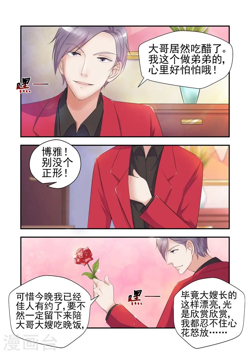 第22话 为难 第3页