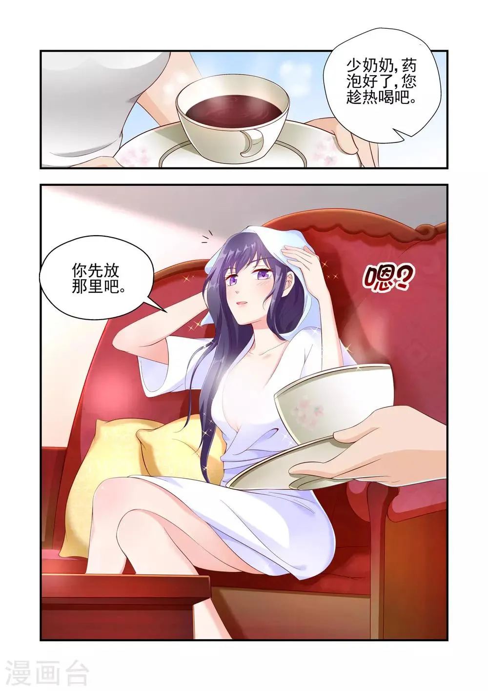 第25话 一个人面兽心的大变态 第7页