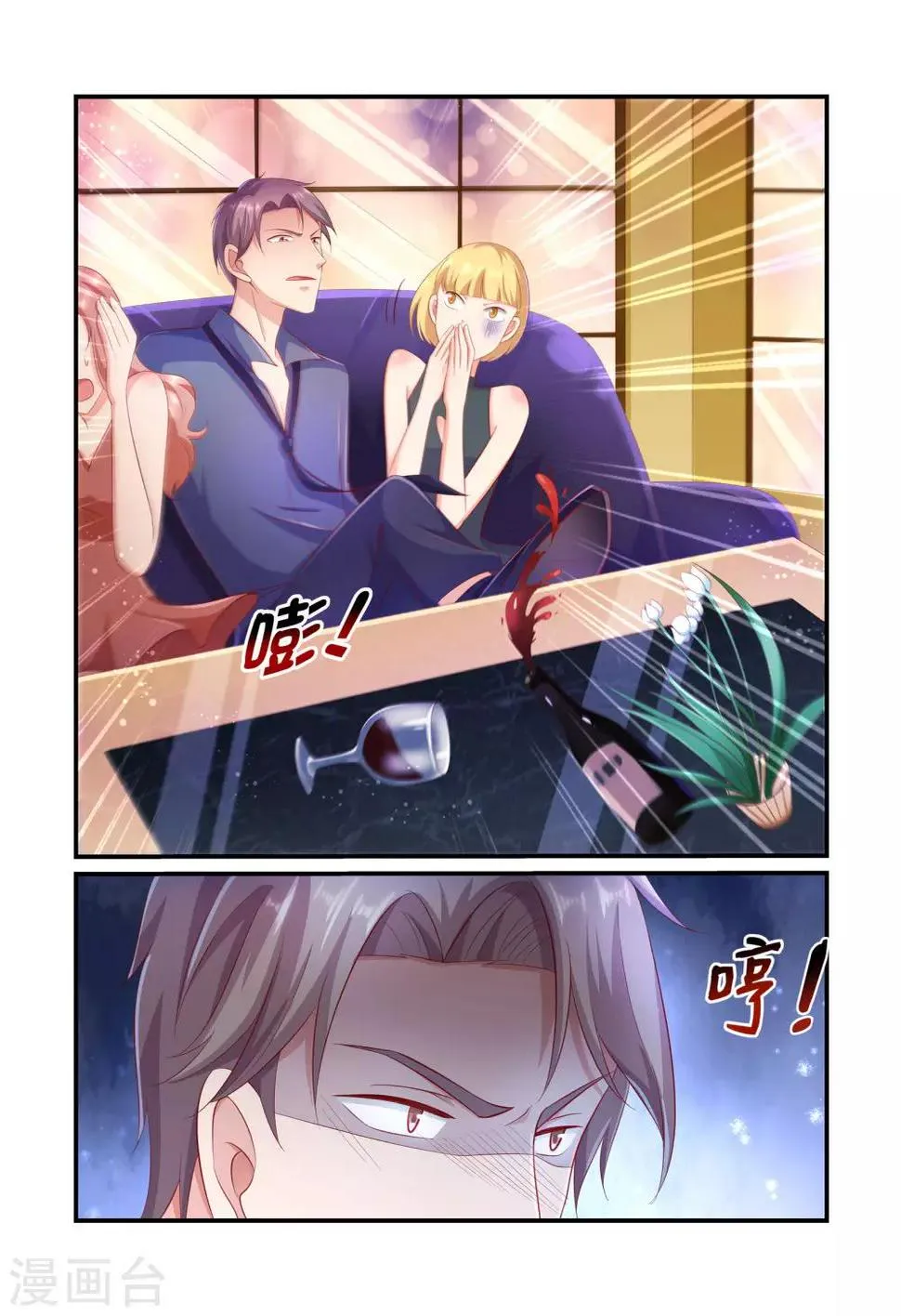 第31话 陆景年一定不会放过你！ 第9页