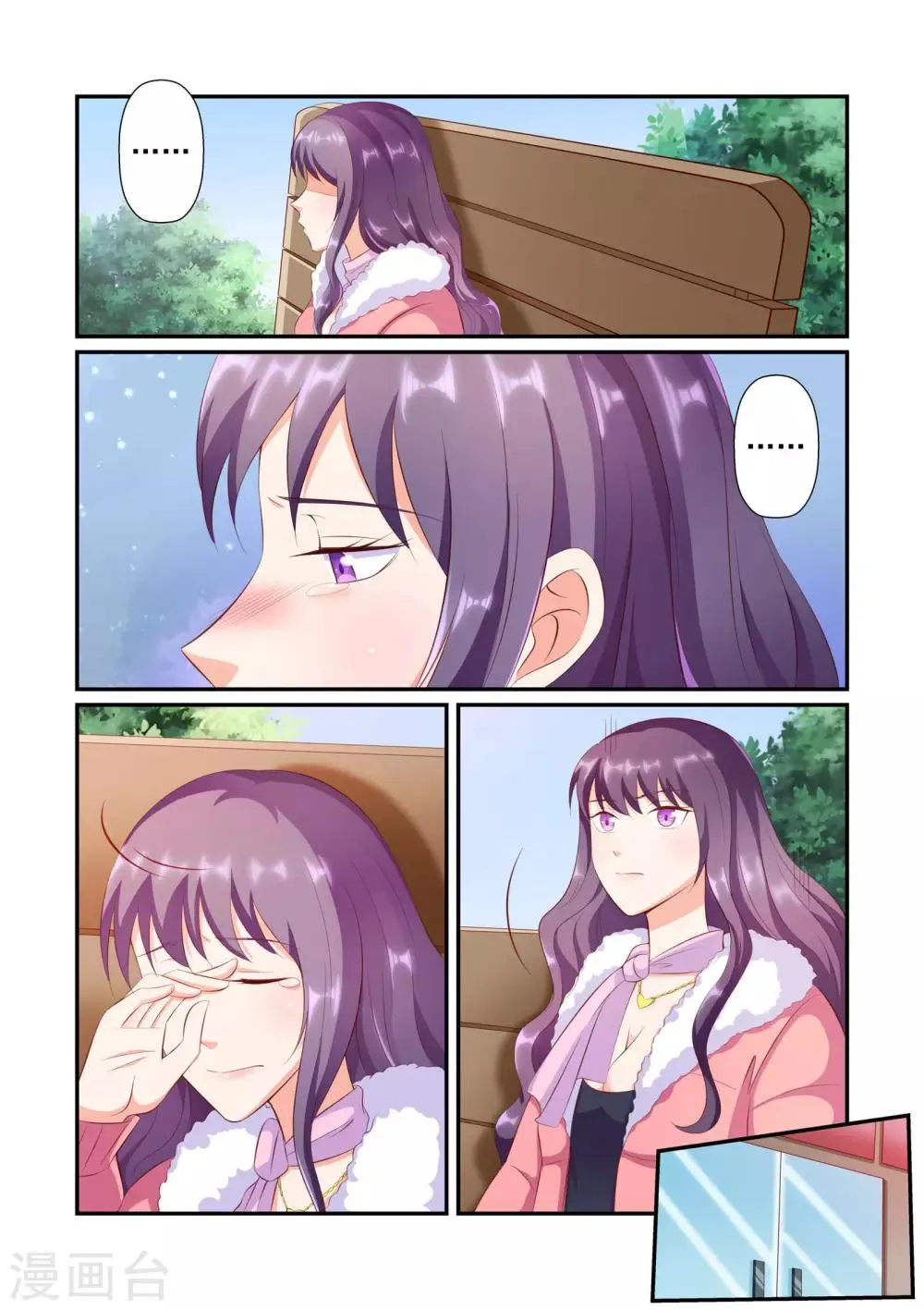 第36话 不要吃 第5页