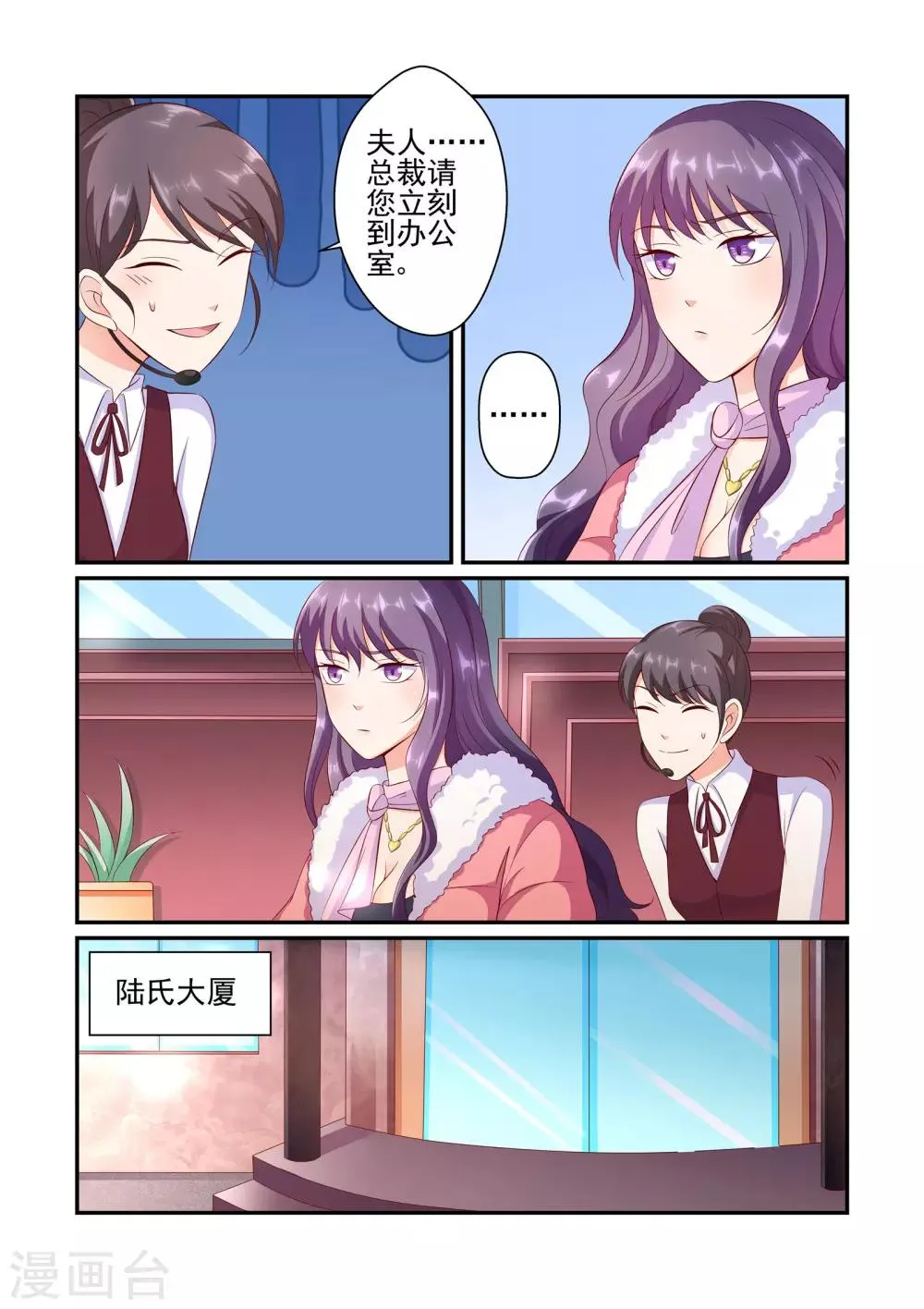 第36话 不要吃 第7页