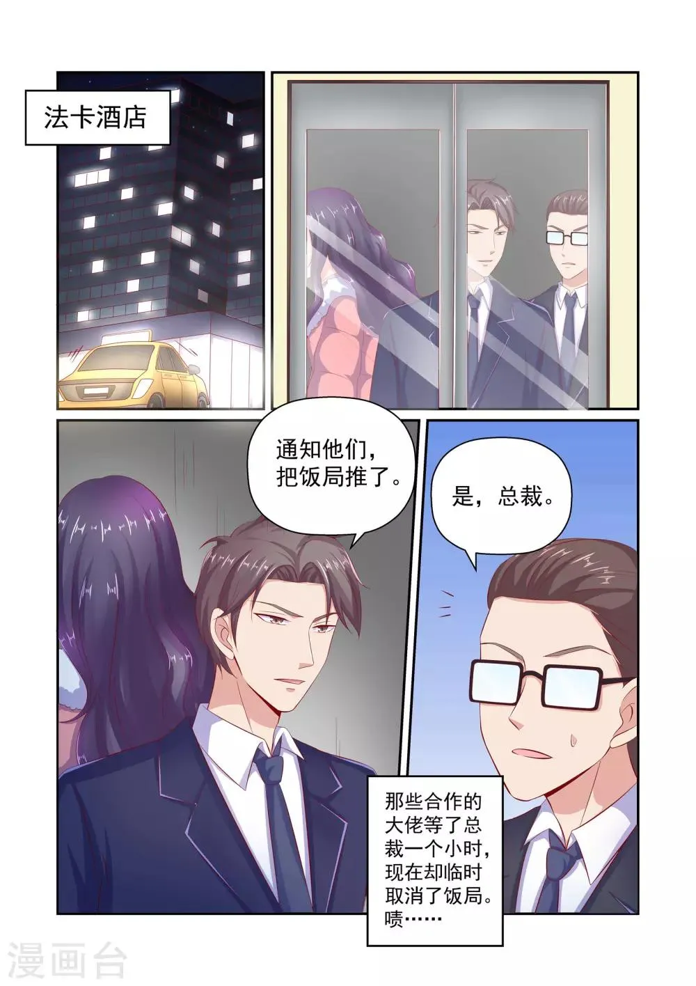 第38话 把衣服脱了 第7页