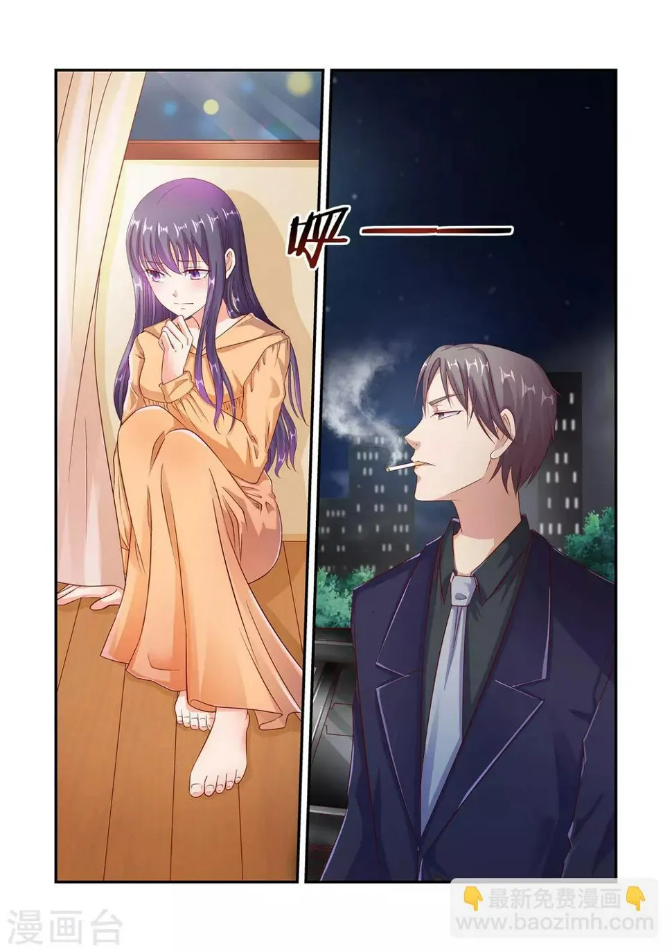 第45话 不能被她迷惑 第10页
