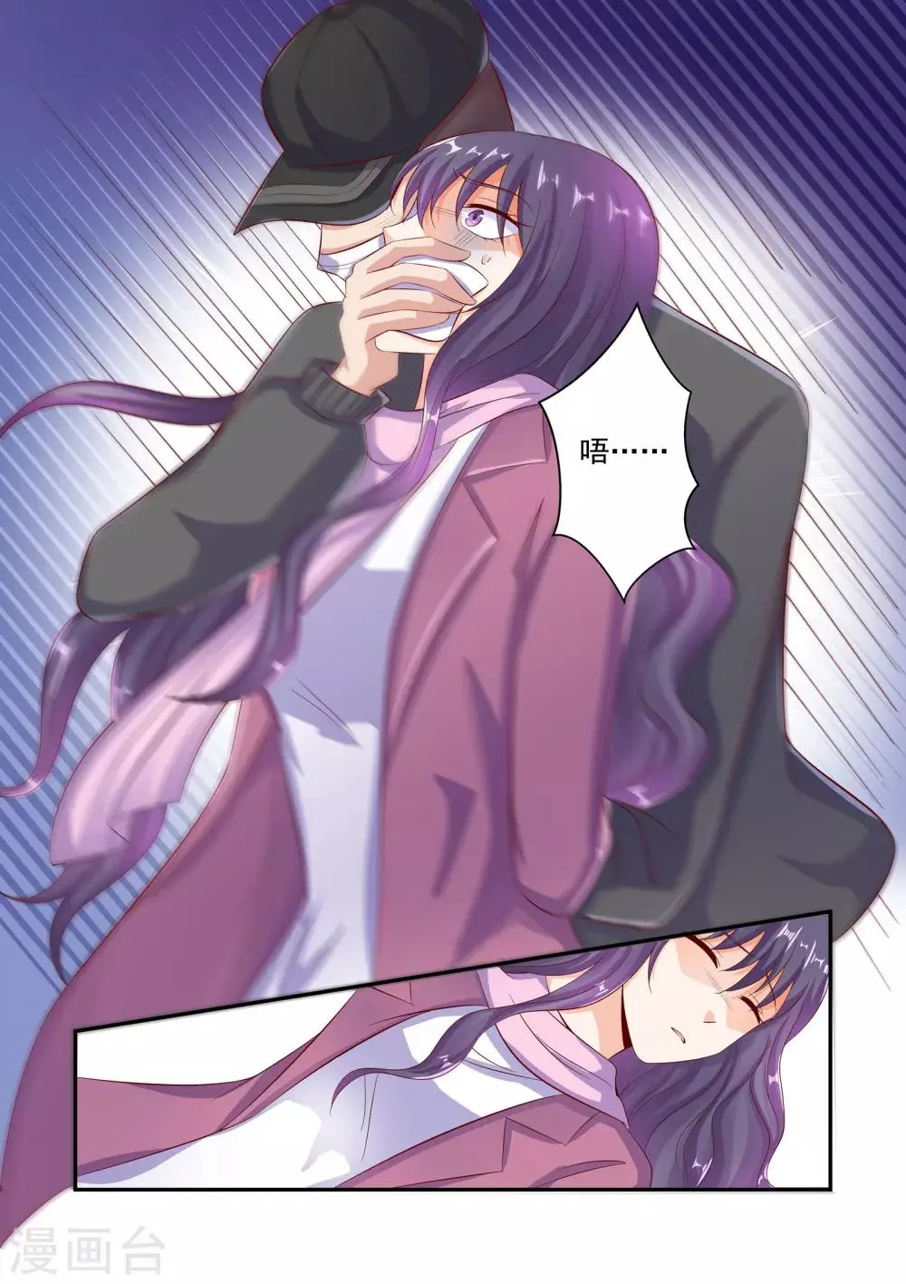 第47话 不准坐别的男人的车 第10页