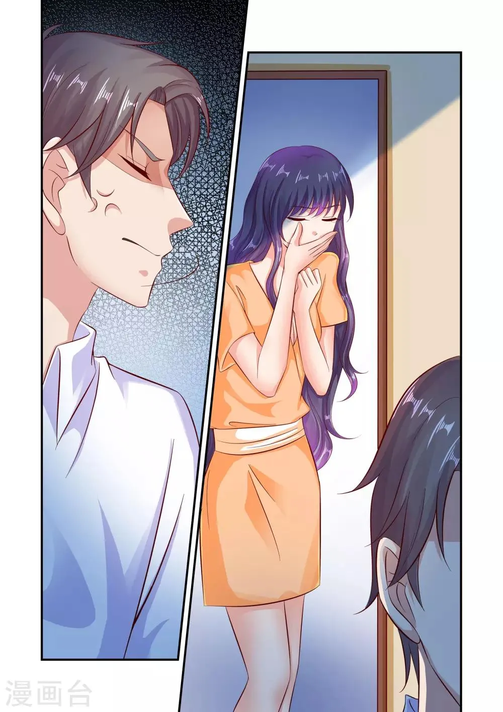 第62话 家的感觉 第10页