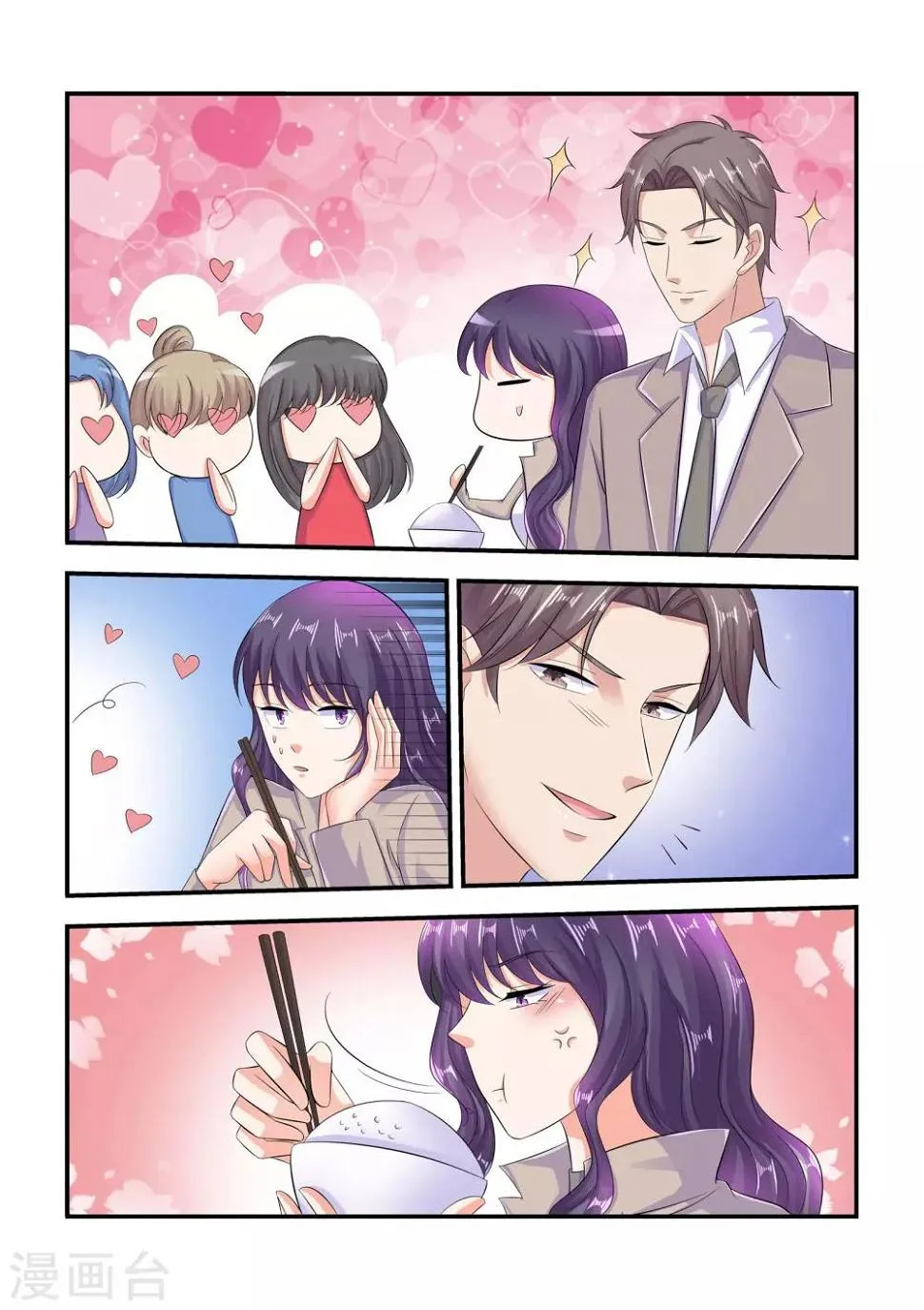 第65话 有眼不识泰山 第8页