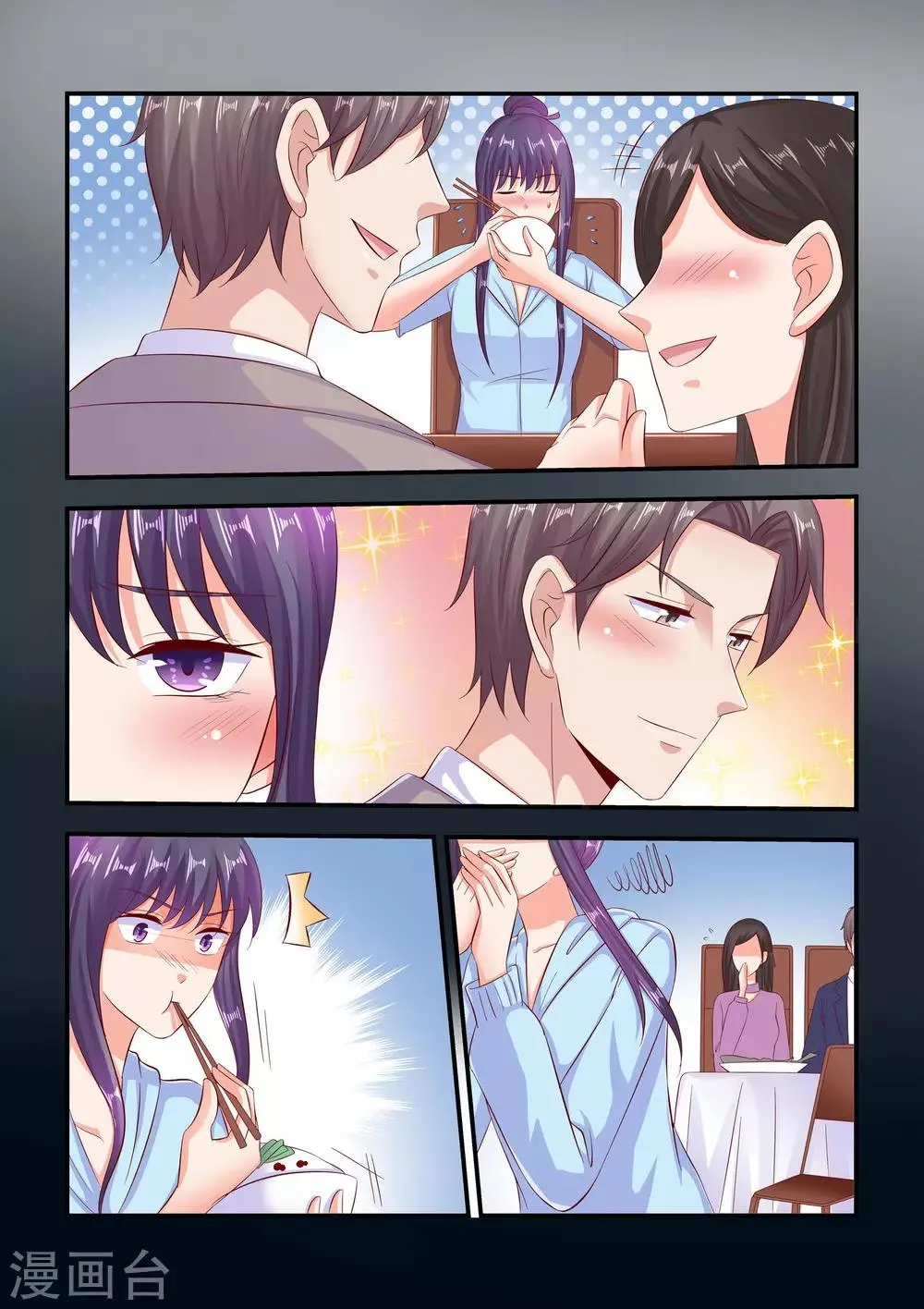 第66话 帮我看好苏牧婉 第2页