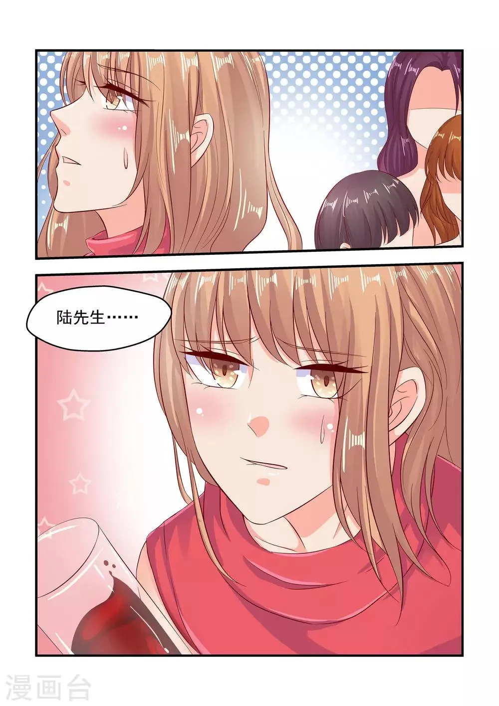 第67话 当然是来找我老婆的 第2页