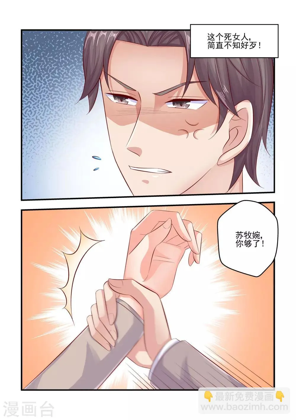 第70话 我一个人也可以 第2页