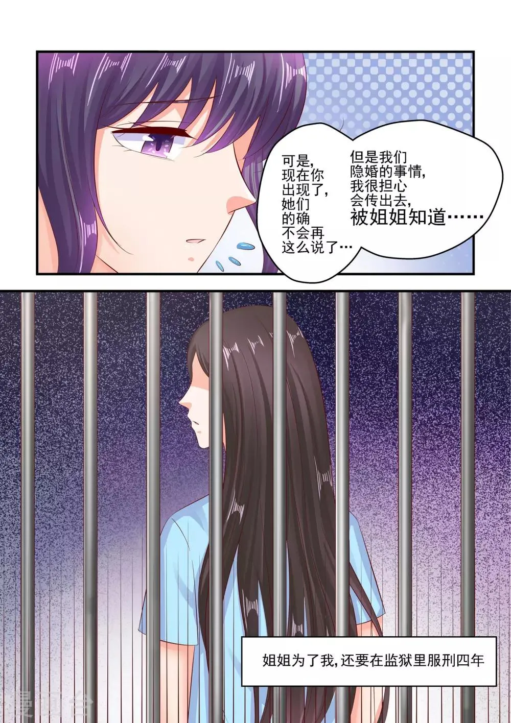 第70话 我一个人也可以 第7页
