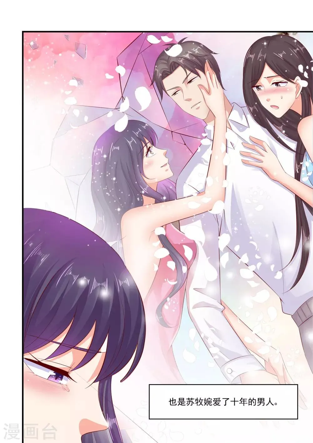 第70话 我一个人也可以 第10页