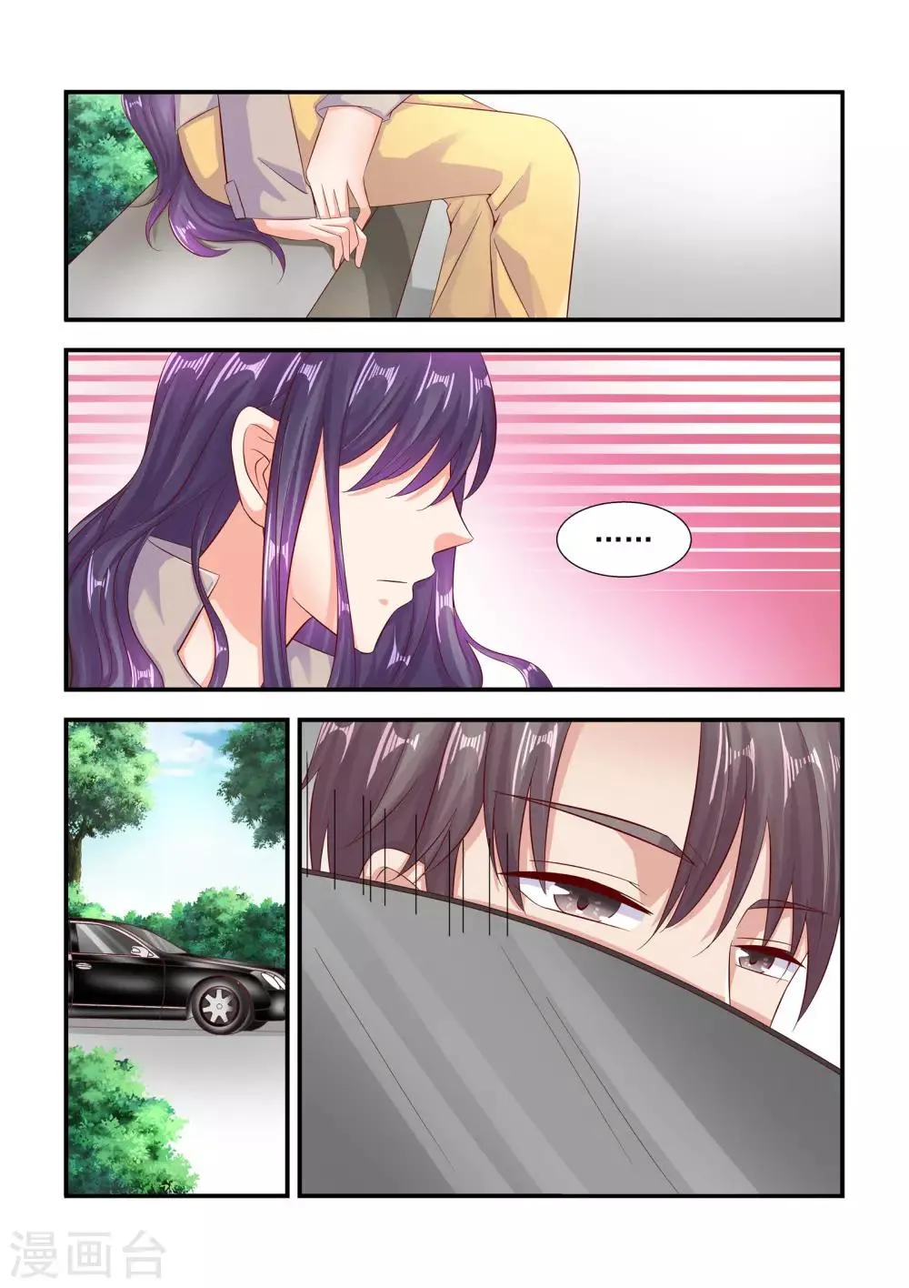 第71话 陆太太的位置 第9页