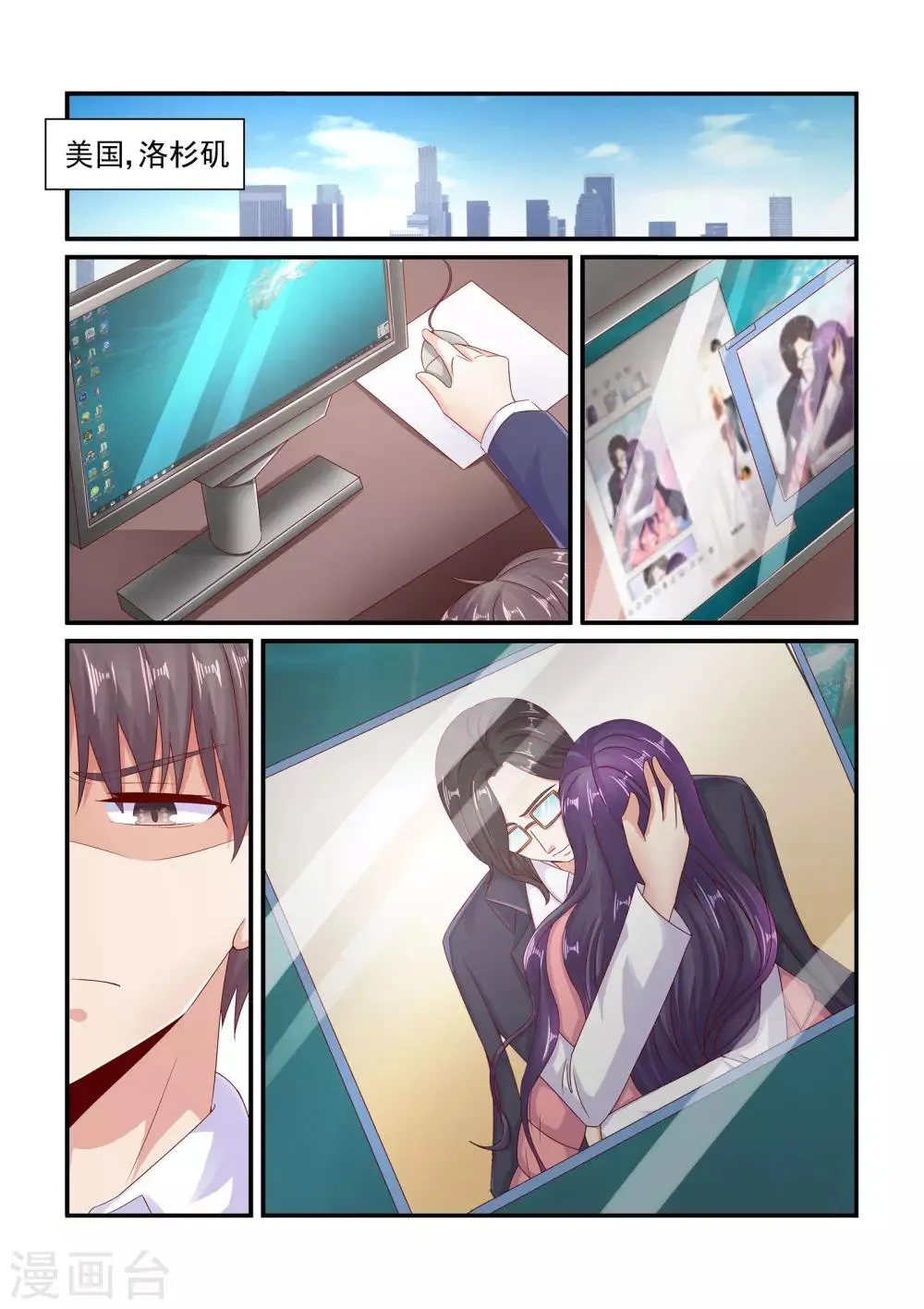 第75话 等你回心转意 第9页