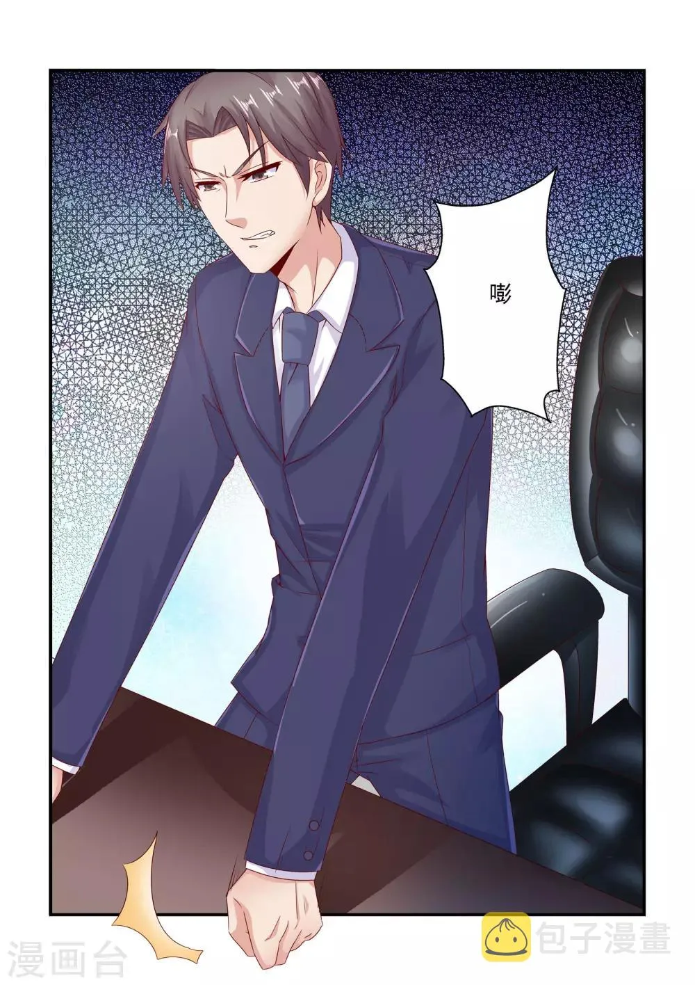 第75话 等你回心转意 第10页