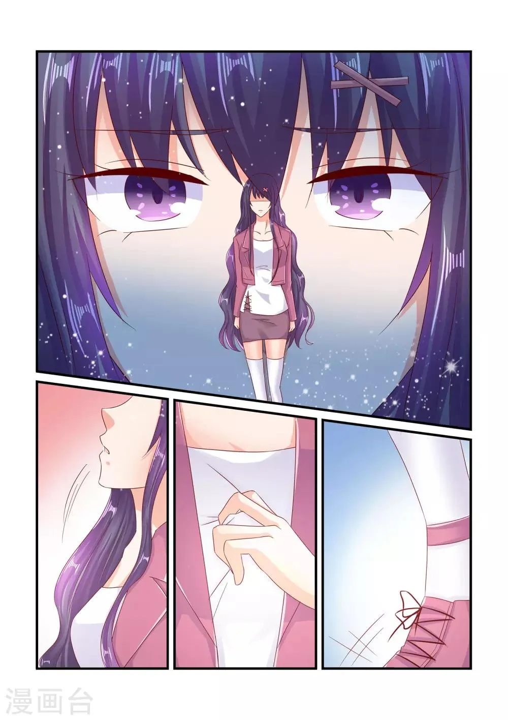 第77话 假惺惺 第4页