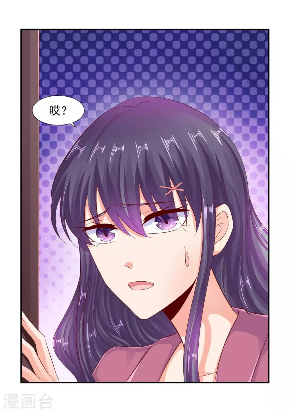 第82话 情侣手机 第10页
