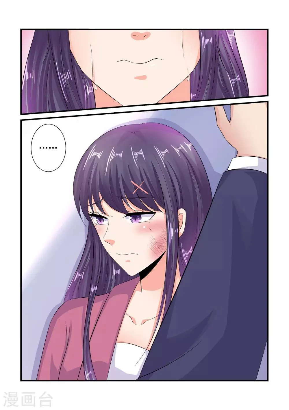 第85话 谁打你了 第7页