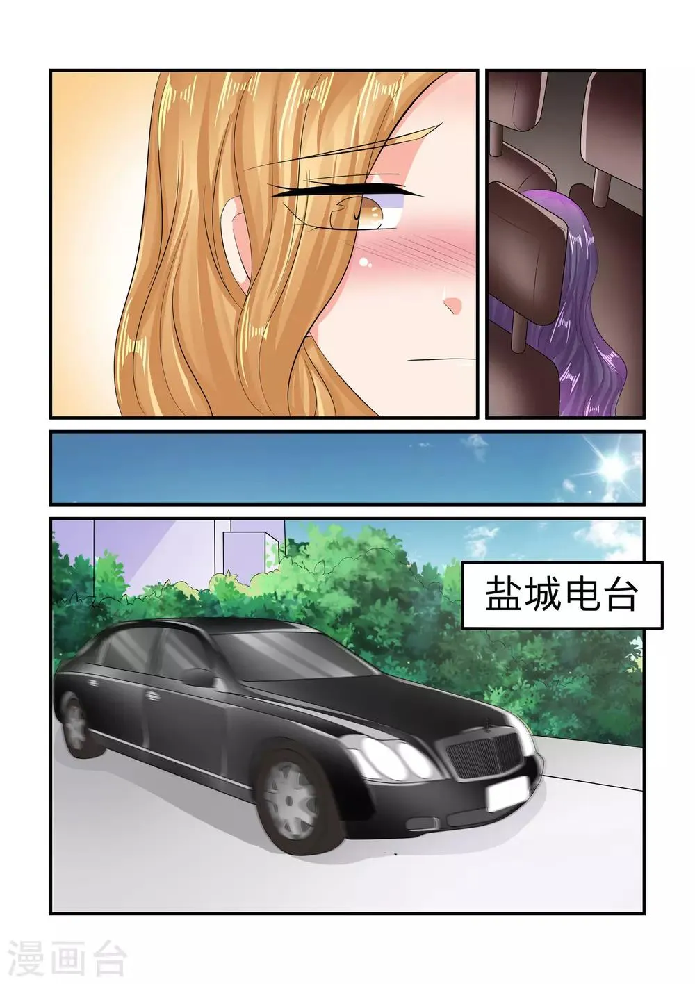 第86话 要我说第二遍吗 第7页