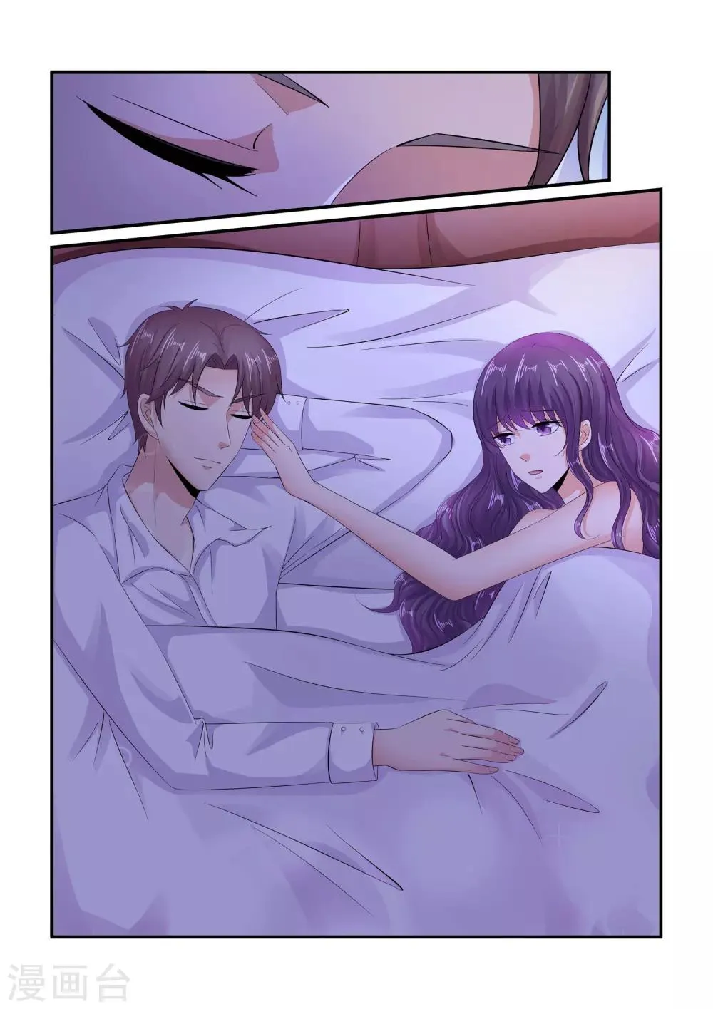 第92话 我不习惯 第10页