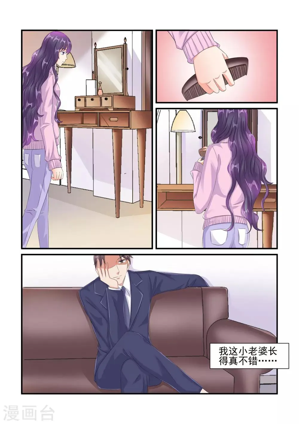 第94话 我可不是在偷拍 第4页