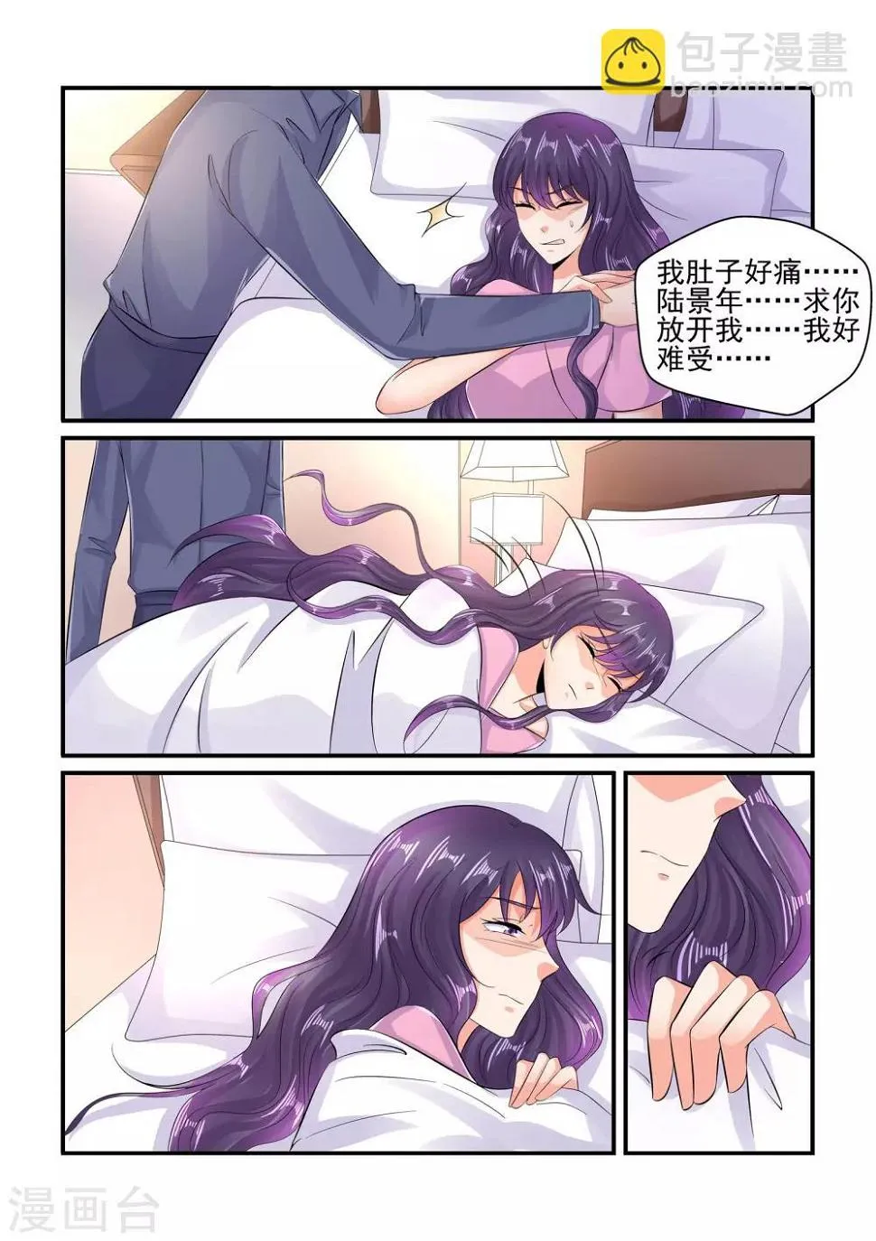 第102话 别动！ 第3页